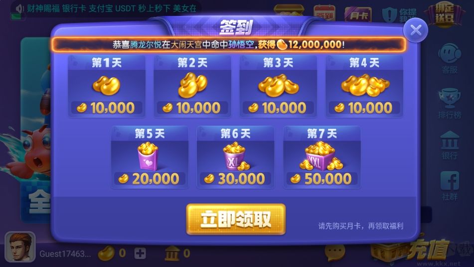 正式728棋牌免费版