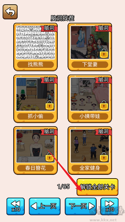 爆笑侦探社安卓版