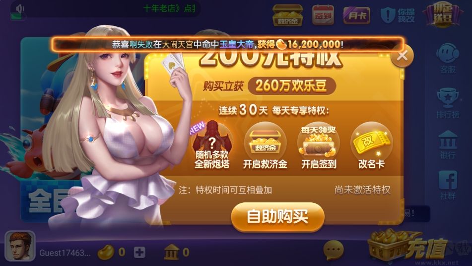 正式728棋牌免费版