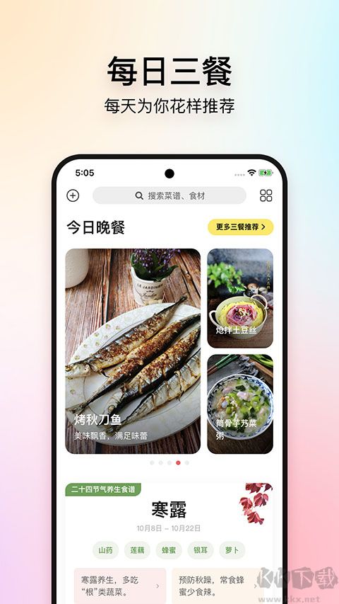 美食杰家常菜谱大全