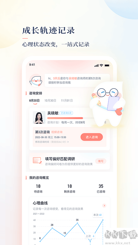 此刻心理
