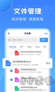 PDF转换大师手机版