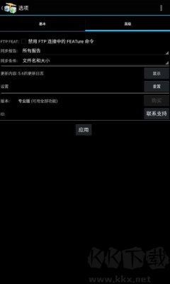 AndFTP中文版