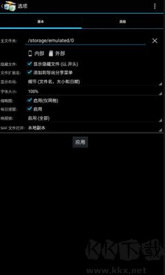 AndFTP中文版
