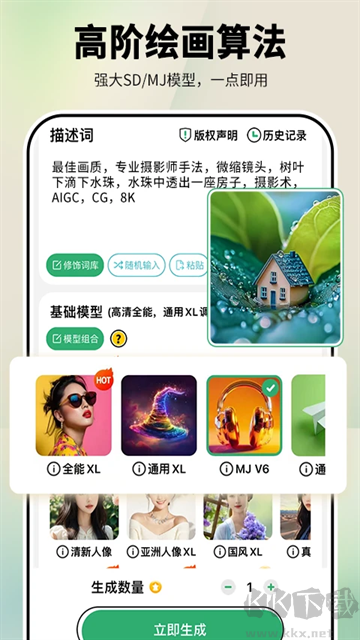 图趣AI