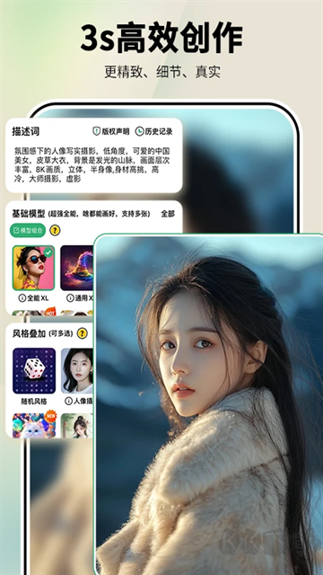 图趣AI