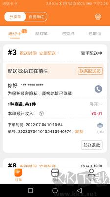 小镇外卖平台安卓版