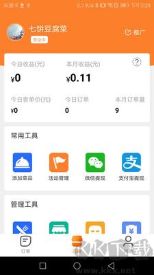 小镇外卖平台安卓版