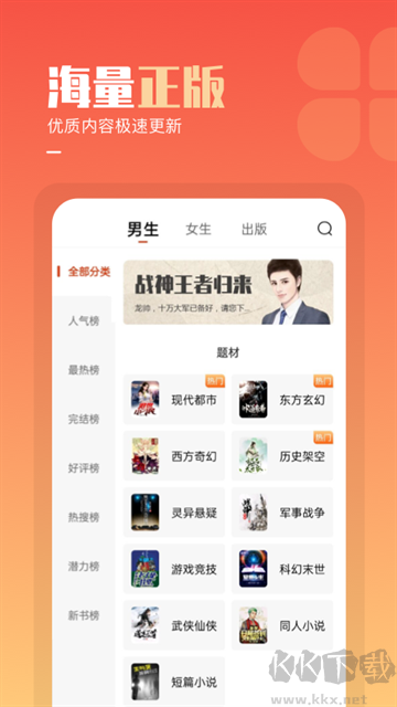 必看免费小说app安卓版