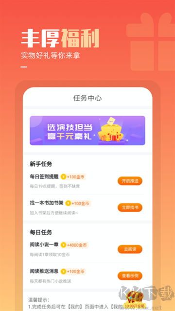 必看免费小说app安卓版
