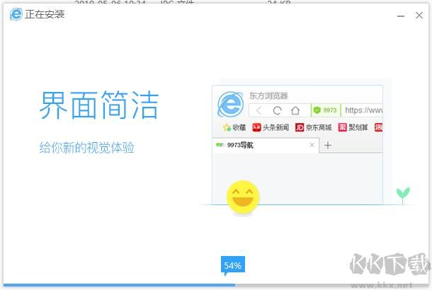 东方浏览器截图