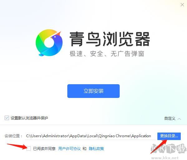 青鸟浏览器标准版