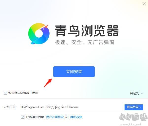青鸟浏览器标准版