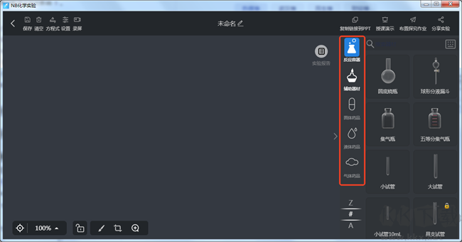 nobook化学实验室官方版