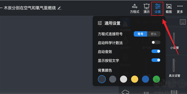 nobook化学实验室