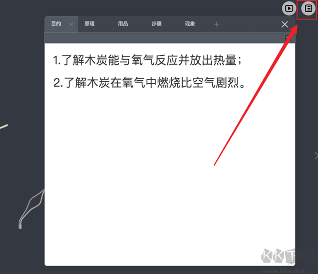 nobook化学实验室官方版