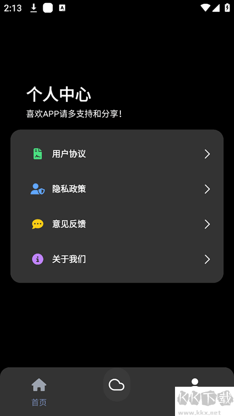 照妖镜工具箱