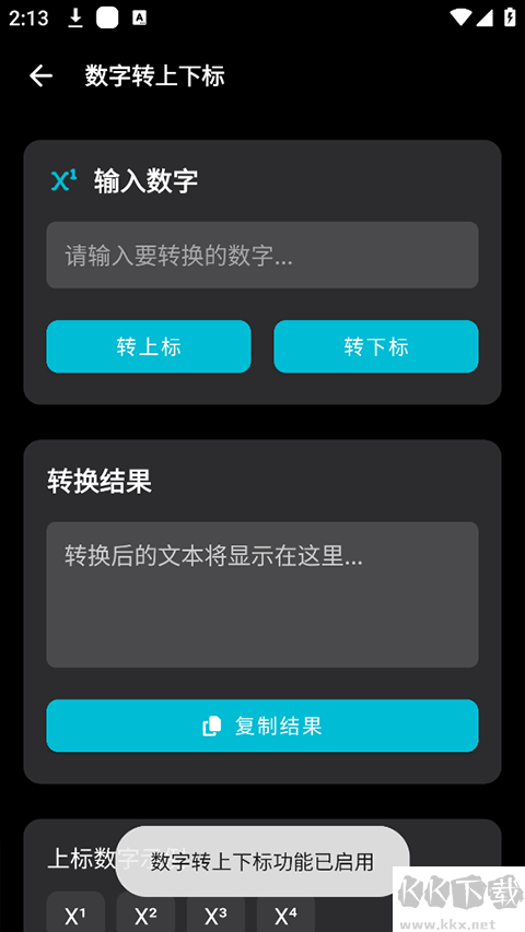 照妖镜工具箱