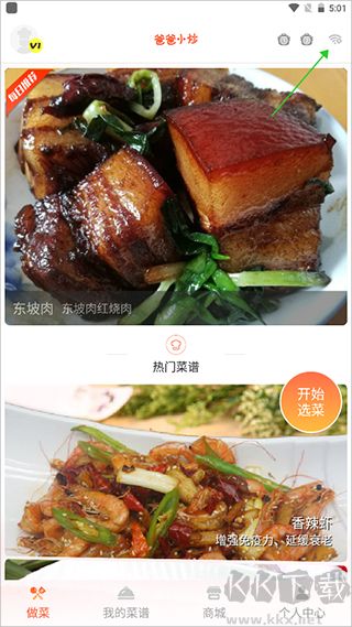 爸爸小炒APP