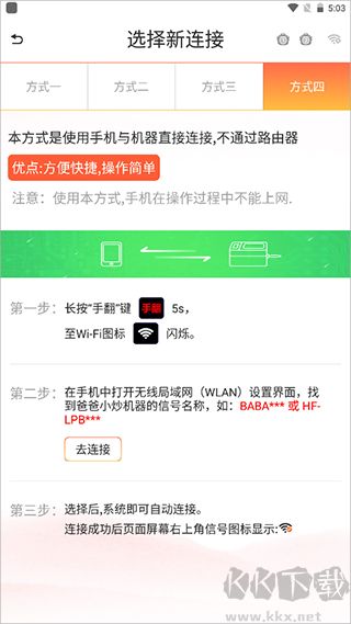 爸爸小炒APP