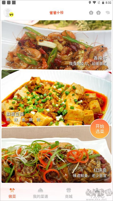 爸爸小炒APP