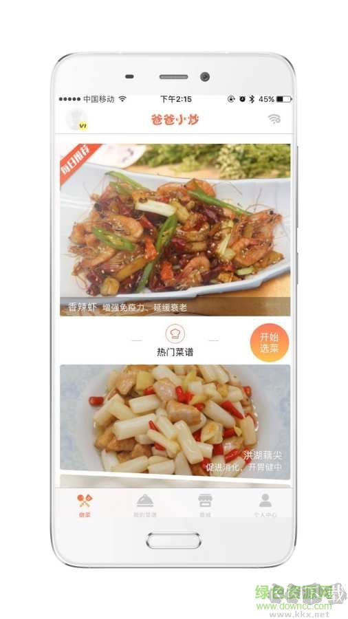 爸爸小炒APP