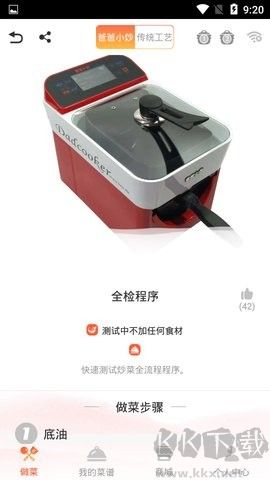 爸爸小炒APP