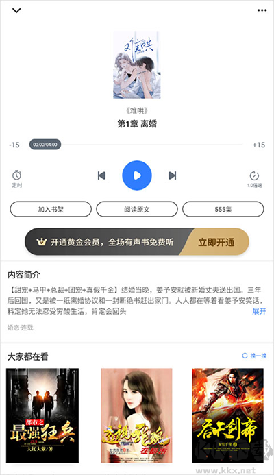 免费追书
