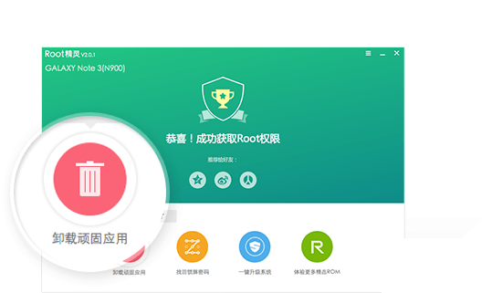 Root精灵