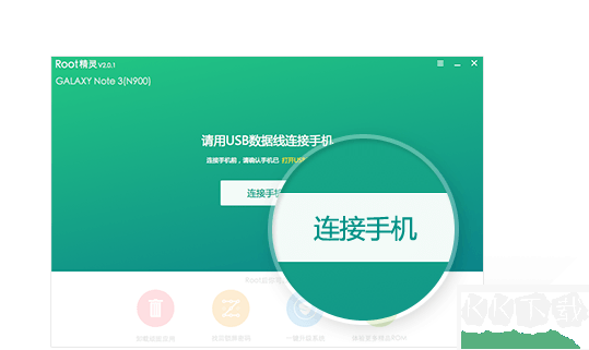 Root精灵