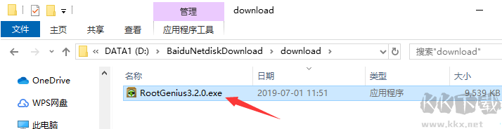 Root精灵