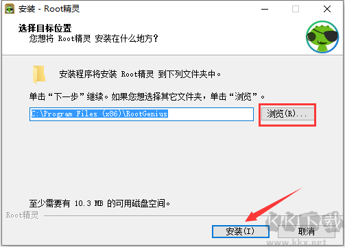 ROOT精灵免费版