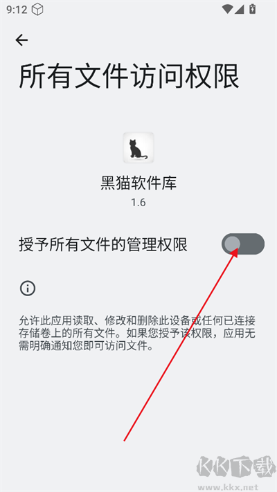 黑猫软件库