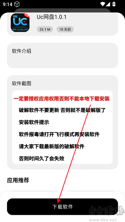 黑猫软件库