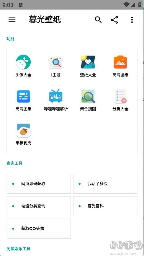 暮光壁纸