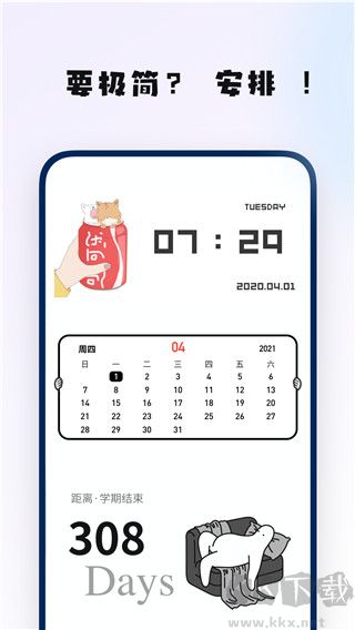 创意小组件