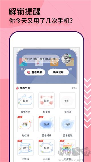 互动桌面特效