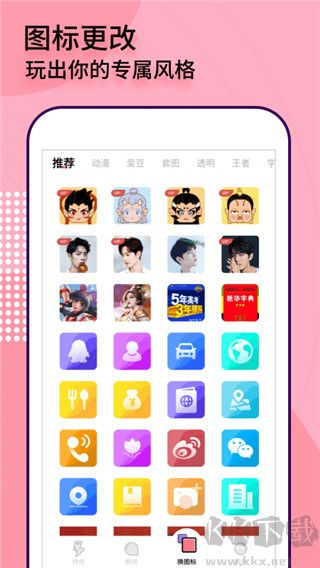 互动桌面特效