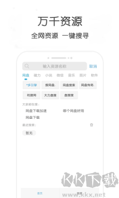 磁力云安卓版
