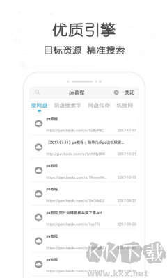 磁力云安卓版