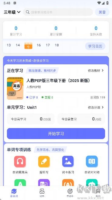 天才鸭
