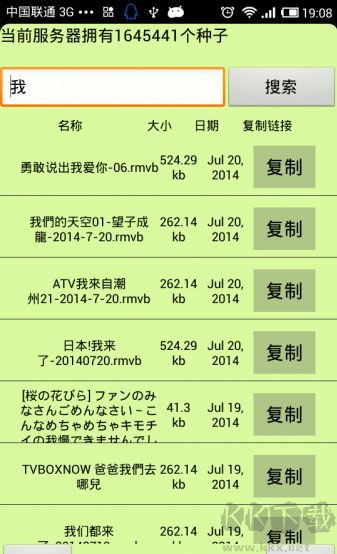 种子猫torrentkitty磁力正式版