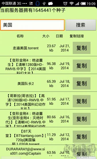 种子猫torrentkitty磁力正式版