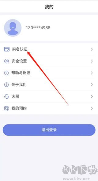 悦通行app