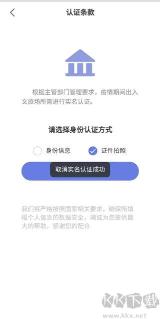 悦通行app