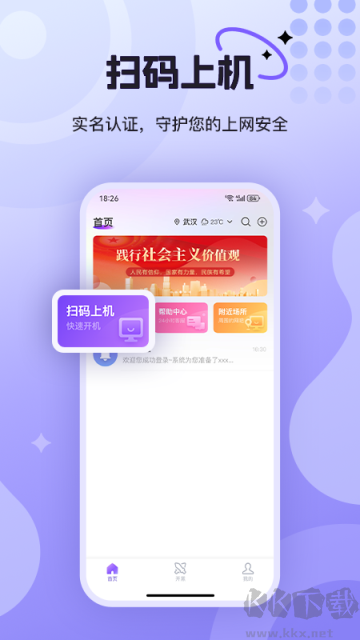 悦通行app