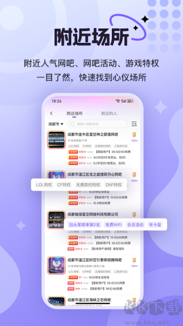 悦通行app
