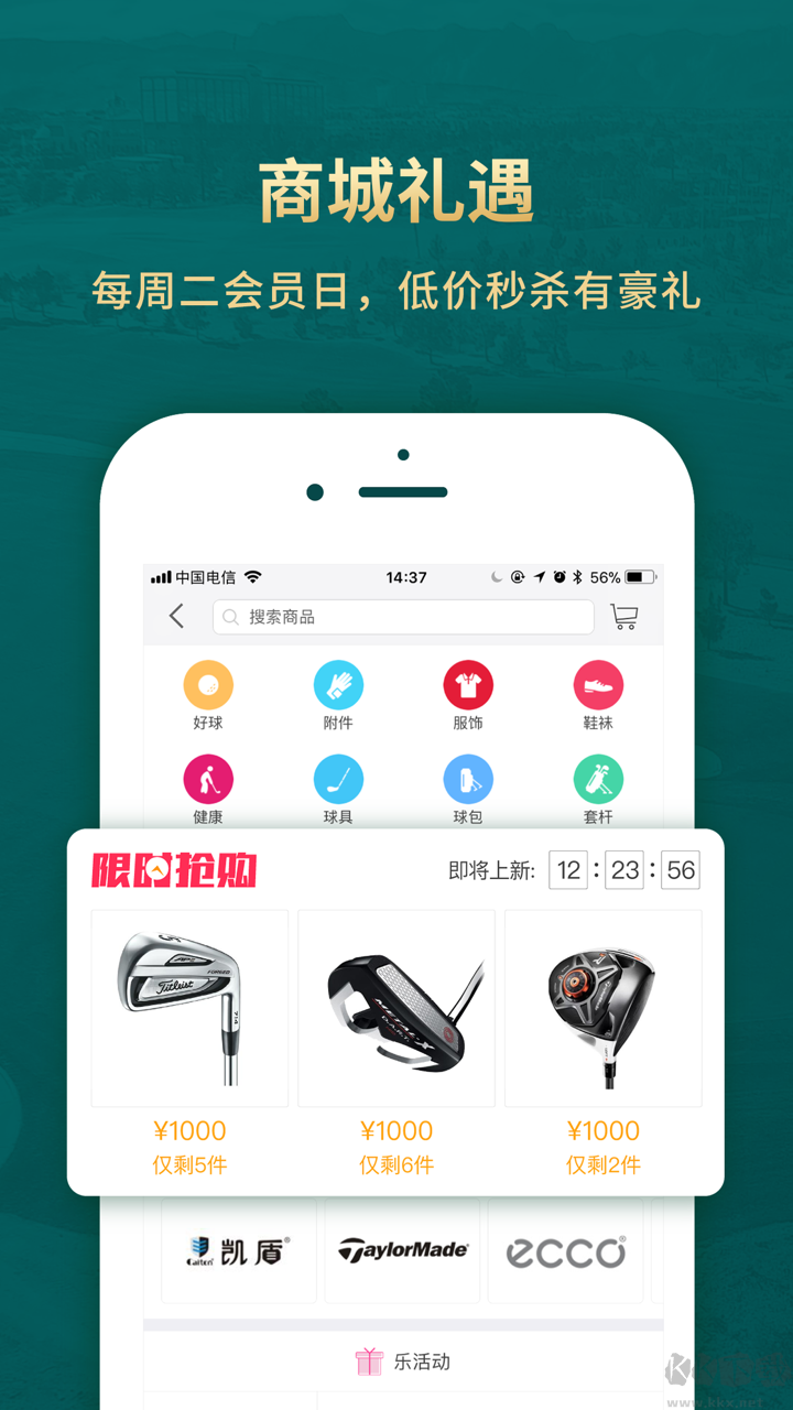 云高高尔夫安卓版