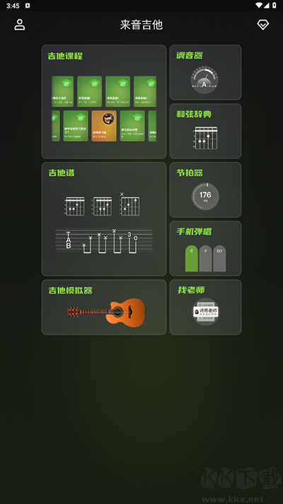 来音吉他app