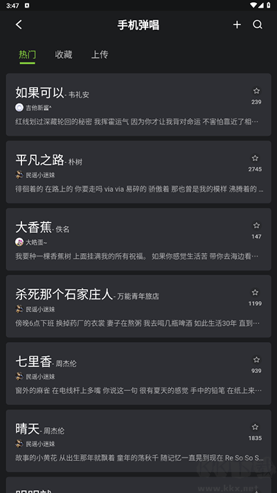 来音吉他app